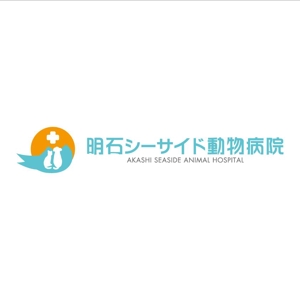 crawl (sumii430)さんの新規開業の動物病院「明石シーサイド動物病院」のロゴへの提案