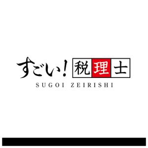 yasu15 (yasu15)さんの税理士向け情報誌「すごい税理士新聞」のロゴへの提案