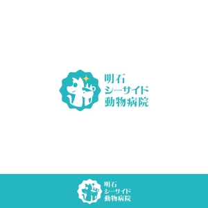 ArtStudio MAI (minami-mi-natz)さんの新規開業の動物病院「明石シーサイド動物病院」のロゴへの提案