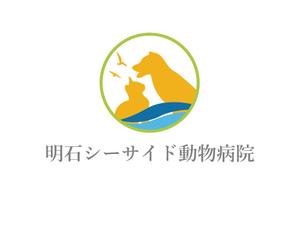 大賀仁弘 (ohgaride)さんの新規開業の動物病院「明石シーサイド動物病院」のロゴへの提案