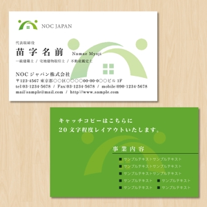 N.Wada (yoruzora_hiyori)さんの不動産会社「NOCジャパン株式会社」の名刺のデザイン作成をお願いします！への提案