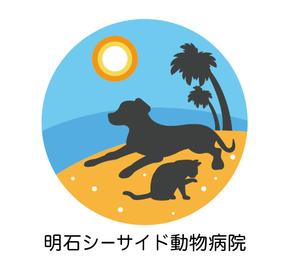むこうみず (cyavox)さんの新規開業の動物病院「明石シーサイド動物病院」のロゴへの提案