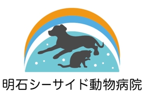 むこうみず (cyavox)さんの新規開業の動物病院「明石シーサイド動物病院」のロゴへの提案