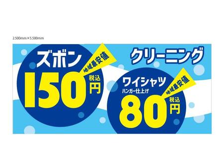 marukei (marukei)さんの販促の看板、垂れ幕への提案