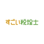 tori_D (toriyabe)さんの税理士向け情報誌「すごい税理士新聞」のロゴへの提案