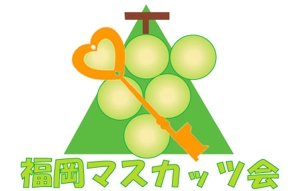 maplestarさんの「福岡マスカッツ会」のロゴ作成への提案