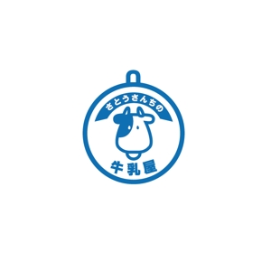 キリヤノゾミ ()さんの「さとうさんちの牛乳屋」のロゴ作成への提案