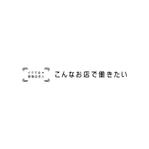YAOYOROZU (yaoyorozu_design)さんの求人サイトのタイトルロゴへの提案