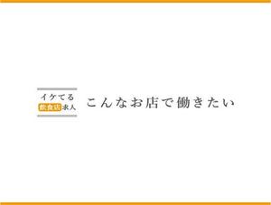 mizuho_ (mizuho_)さんの求人サイトのタイトルロゴへの提案