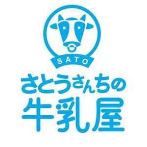 KALIPEさんの「さとうさんちの牛乳屋」のロゴ作成への提案