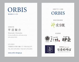may-dd (may-dd)さんの株式会社ORBISの名刺デザインへの提案