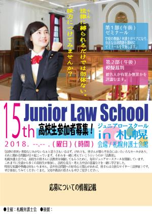 さわ (zawarld)さんの弁護士会が行う高校生向け法教育イベント（ジュニアロースクール）のチラシ、ポスターデザインへの提案