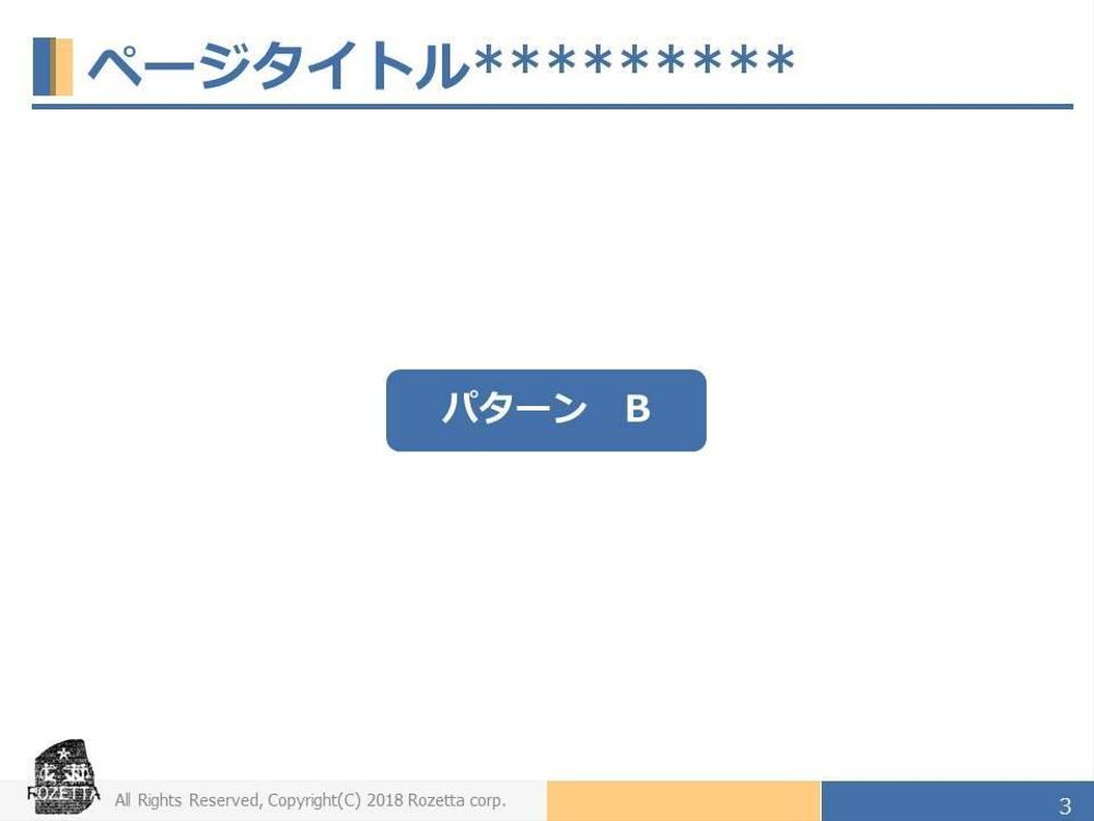 パワーポイントのテンプレートデザインの仕事