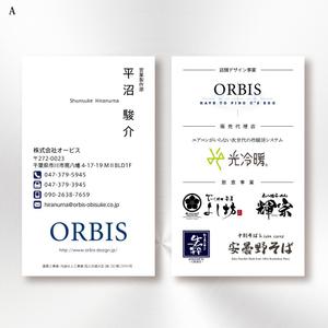 morris (morris_design)さんの株式会社ORBISの名刺デザインへの提案
