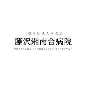 鈴木元 ()さんの「一般財団法人同友会 藤沢湘南台病院　FUJISAWA SHOUNANDAI HOSPITAL」のロゴ作成への提案