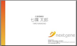 catfish2501さんのIT関連企業の名刺デザイン作成への提案