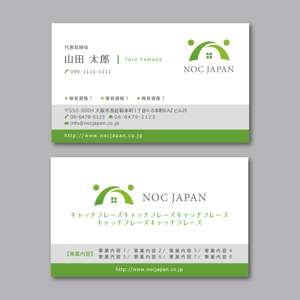 TYPOGRAPHIA (Typograph)さんの不動産会社「NOCジャパン株式会社」の名刺のデザイン作成をお願いします！への提案