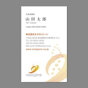 伊東　望 (sorude2501)さんのIT関連企業の名刺デザイン作成への提案