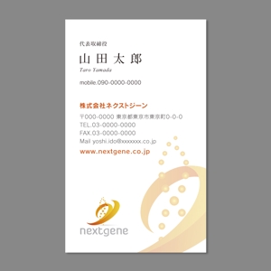 伊東　望 (sorude2501)さんのIT関連企業の名刺デザイン作成への提案