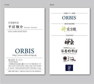 CF-Design (kuma-boo)さんの株式会社ORBISの名刺デザインへの提案