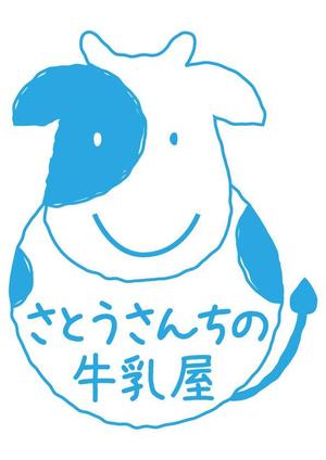 shokinaさんの「さとうさんちの牛乳屋」のロゴ作成への提案