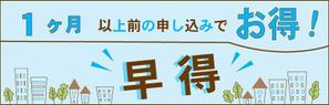 sayu (sayu78tk)さんのバナーのリデザイン（PSDあり）への提案