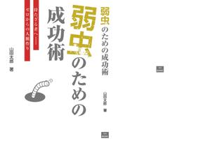 バイツデザイン (bytzhajime)さんの書籍の表紙のデザインをお願いしますへの提案