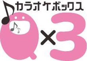 sonami (soner)さんのカラオケBOXQ×３のロゴへの提案