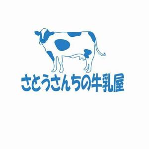 maplestarさんの「さとうさんちの牛乳屋」のロゴ作成への提案