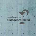 mayumin (mayumi-o)さんの個室のBARレストラン「PRIVATE ROOM BAR abandoned moon」のロゴへの提案