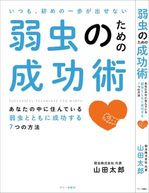 AMBARCE DESIGN. (kenichi_hoshijima)さんの書籍の表紙のデザインをお願いしますへの提案