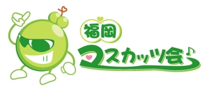 kurage_10さんの「福岡マスカッツ会」のロゴ作成への提案