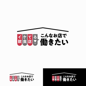 Morinohito (Morinohito)さんの求人サイトのタイトルロゴへの提案