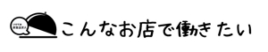 吉田 (TADASHI0203)さんの求人サイトのタイトルロゴへの提案