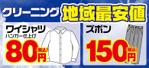 くろだ ()さんの販促の看板、垂れ幕への提案