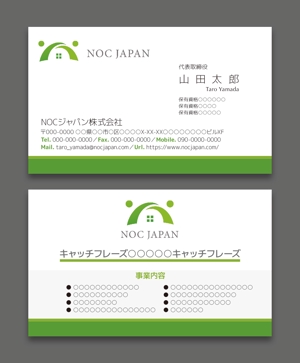 AD-Y (AD-Y)さんの不動産会社「NOCジャパン株式会社」の名刺のデザイン作成をお願いします！への提案
