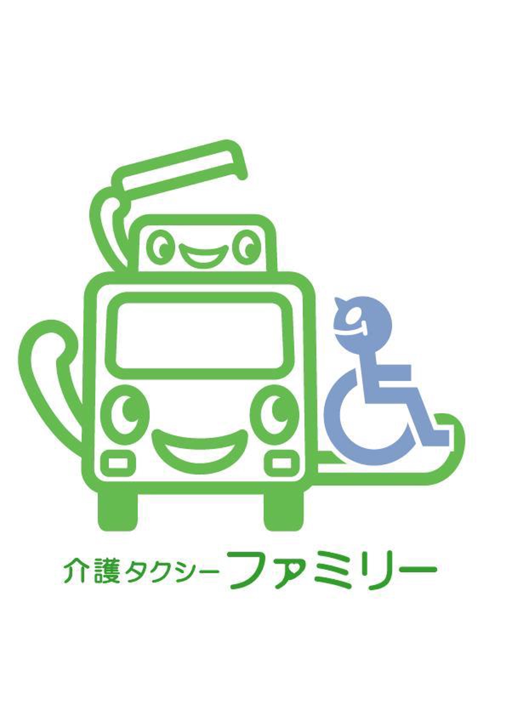 介護タクシーファミリーのロゴ
