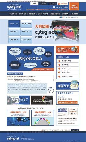 akena (akena)さんのサイトリニューアルTOPページのみ（コーディング不要）への提案