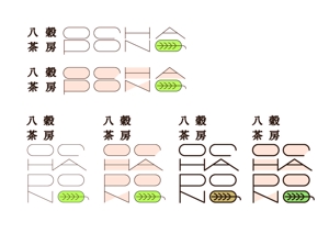 switch00さんの宮崎産緑茶を使用した八穀雑穀米ポン菓子のロゴデザインへの提案