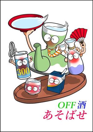 コヌマ　ヨウイチ (youii-konuma)さんのキャラクターデザインをお願いします。への提案