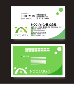 さんの不動産会社「NOCジャパン株式会社」の名刺のデザイン作成をお願いします！への提案