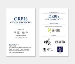 hautu (hautu)さんの株式会社ORBISの名刺デザインへの提案