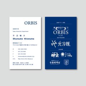 TYPOGRAPHIA (Typograph)さんの株式会社ORBISの名刺デザインへの提案