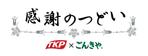 Kaetohana1727 (Kaetohana1727)さんの【急募】ロゴとロゴを組み合わせたロゴの作成依頼への提案