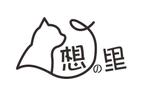 Iperu.lab (iperu)さんの犬猫の里親譲渡を行う「想の里(こころのさと)」のロゴ作成への提案