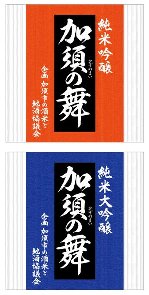 Nyapdesign ()さんの日本酒のラベルデザインへの提案