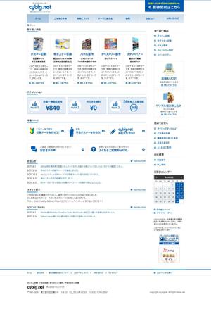 WeatherReportさんのサイトリニューアルTOPページのみ（コーディング不要）への提案