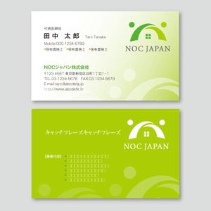 トランプス (toshimori)さんの不動産会社「NOCジャパン株式会社」の名刺のデザイン作成をお願いします！への提案