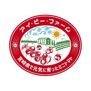 株式会社JBYインターナショナル (finehearts)さんのミニトマト生産会社「アイ・ビー・ファーム」のロゴへの提案