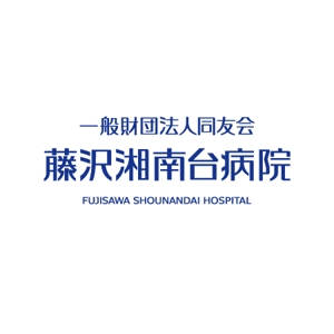 ol_z (ol_z)さんの「一般財団法人同友会 藤沢湘南台病院　FUJISAWA SHOUNANDAI HOSPITAL」のロゴ作成への提案